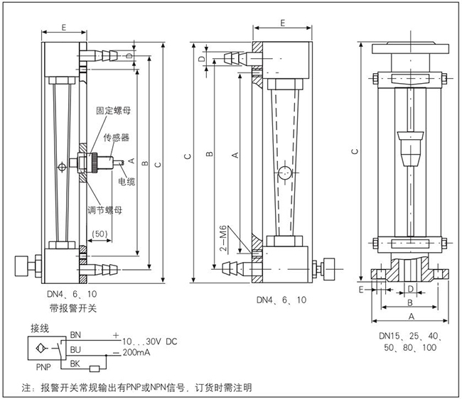 dn50玻璃轉子流量計外形圖