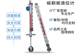 油罐用液位計