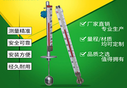 304不銹鋼磁翻柱液位計(jì)